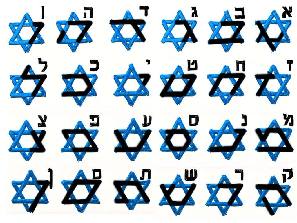Hebrew as Blueprint – A Holographic Language